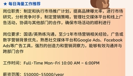 【168中介内推】密西沙加广告公司请Marketing Specialist 1名