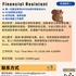 【168中介内推】万锦金融公司请Financial Assistant 1名