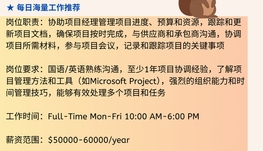 【168中介内推】伯林顿建筑与工程公司请Project Coordinator 1名