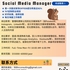 【168中介内推】多伦多数字营销公司请Social Media Manager 1名