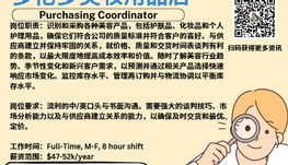 【168新岗】多伦多美妆用品店请Purchasing Coordinator 1名（可移民）