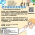 【168新岗】密市建材批发零售商请Human Resources Assistant 1名（可移民）