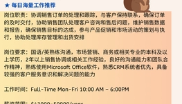【168中介内推】密西沙加包装公司请Sales Coordinator 1名