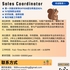 【168中介内推】密西沙加包装公司请Sales Coordinator 1名