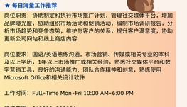 【168中介内推】旺市中医药公司请Marketing Assistant 1名