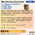 【168中介内推】旺市中医药公司请Marketing Assistant 1名