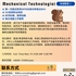 【168中介内推】士嘉堡食品生产公司请Mechanical Technologist 1名