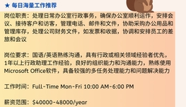 【168中介内推】奥克维尔车行请Office Admin 1名