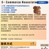 【168中介内推】多伦多服装配饰公司请E- Commerce Associate 1名