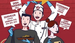刘一手诚聘后厨！