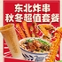 餐厅招聘 Lasalle Monk Angrignon 无经验可培训