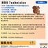 【168中介内推】万锦电脑技术公司请RMA Technician 1名