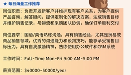 【168中介内推】多伦多商品贸易公司请Sales Representative 1名