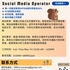 【168中介内推】列治文山玻璃公司请Social Media Operator 1名