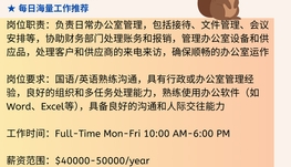 【168中介内推】旺市食品公司请Office Admin 1名