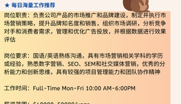 【168中介内推】北约克建材销售公司请Marketing Specialist 1名