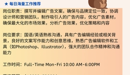 【168中介内推】多伦多服装公司请Advertising Editor 1名