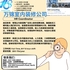 【168新岗】万锦室内装修公司请HR Coordinator 1名（可移民）
