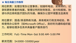 【168中介内推】士嘉堡牙医诊所请Office Admin 1名