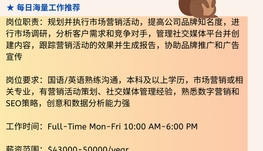 【168中介内推】多伦多家政服务公司请Marketing Specialist 1名