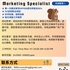 【168中介内推】多伦多家政服务公司请Marketing Specialist 1名