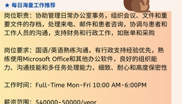 【168中介内推】士嘉堡健康中心请Administrative Assistant 1名