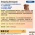 【168中介内推】士嘉堡房屋设计公司请Staging Designer 1名