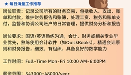 【168中介内推】北约克旅游规划公司请Bookkeeper 1名