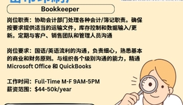 【168新岗】密市印刷厂请Bookkeeper 1名（可移民）