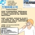 【168新岗】万锦家庭网络公司请Technical Support 1名（可移民）