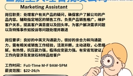 【168新岗】北约克花店请Florist Assistant 1名