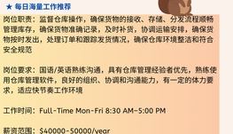 【168中介内推】士嘉堡食品加工公司请Warehouse Coordinator 1名