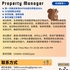 【168中介内推】北约克物业管理公司请Property Manager 1名