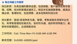 【168中介内推】密西沙加汽车服务公司请Store Manager 1名