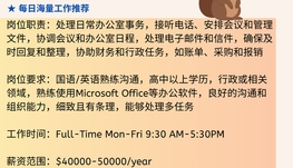 【168中介内推】列治文山地产公司请Administrative Assistant 1名