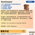 【168中介内推】士嘉堡建材公司请Bookkeeper 1名