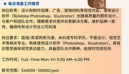 【168中介内推】北约克招牌公司请Graphic Designer 1名