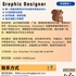 【168中介内推】北约克招牌公司请Graphic Designer 1名