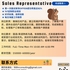 【168中介内推】士嘉堡石材公司请Sales Representative 1名