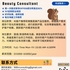 【168中介内推】北约克医美公司请Beauty Consultant 1名