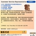 【168中介内推】列治文山货运公司请Customer Service Representative 1名