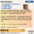 【168中介内推】士嘉堡服装公司请Bookkeeper 1名