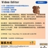 【168中介内推】多伦多演艺学院请Video Editor 1名