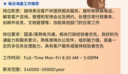 【168中介内推】北约克门窗公司请Receptionist 1名