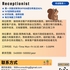 【168中介内推】北约克门窗公司请Receptionist 1名