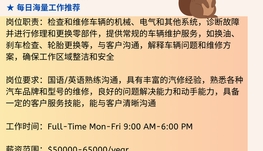 【168中介内推】多伦多车行请Auto Mechanic 1名