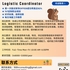 【168中介内推】士嘉堡货运公司请Logistic Coordinator 1名