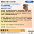 【168中介内推】万锦游戏设计公司请Sound Designer 1名