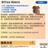 【168中介内推】北约克私立高中请Office Admin 1名