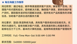 【168中介内推】北约克通讯公司请Customer Support Agent 1名